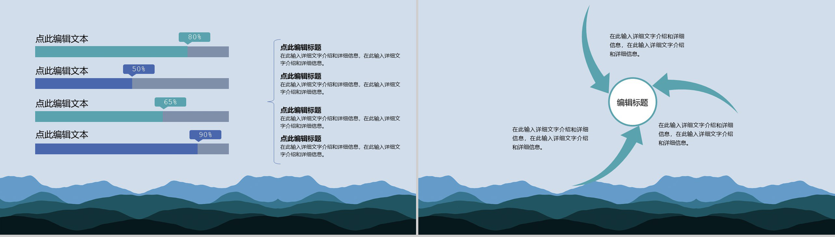 父爱如山父亲节快乐内容营销案例活动策划PPT模板-8