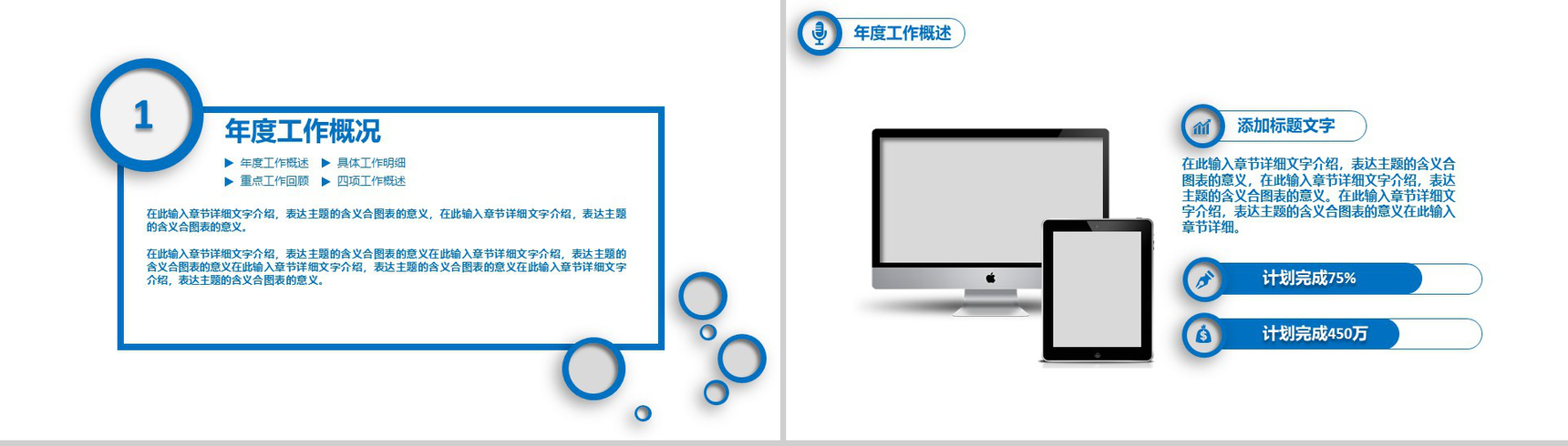 消防工作汇报消防工作计划报告PPT模板-3