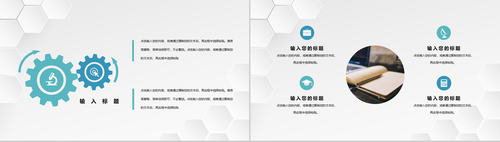 公司年度KPI绩效考核与绩效管理团队人员能力评价汇报PPT模板-6