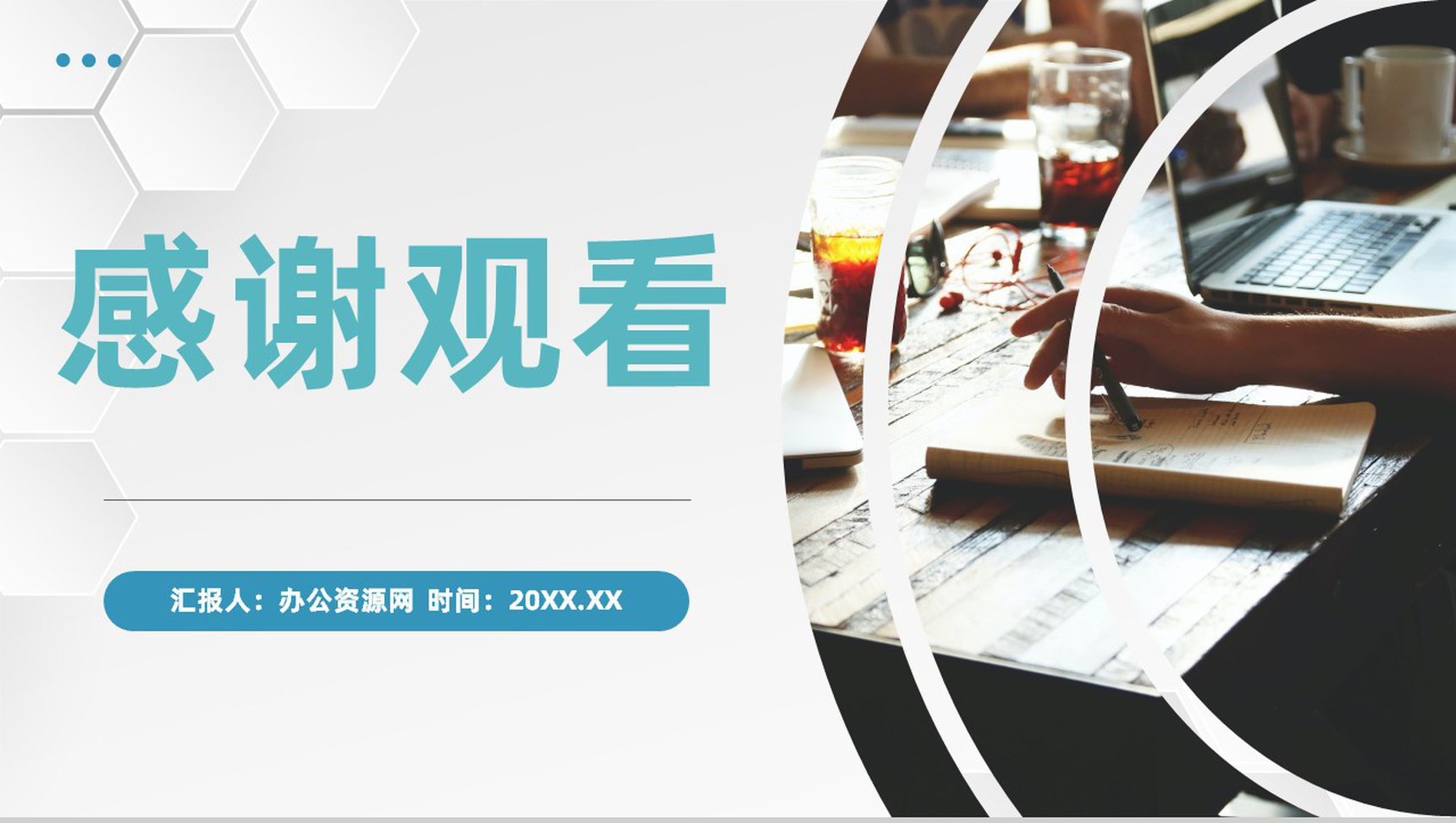 公司年度KPI绩效考核与绩效管理团队人员能力评价汇报PPT模板-11