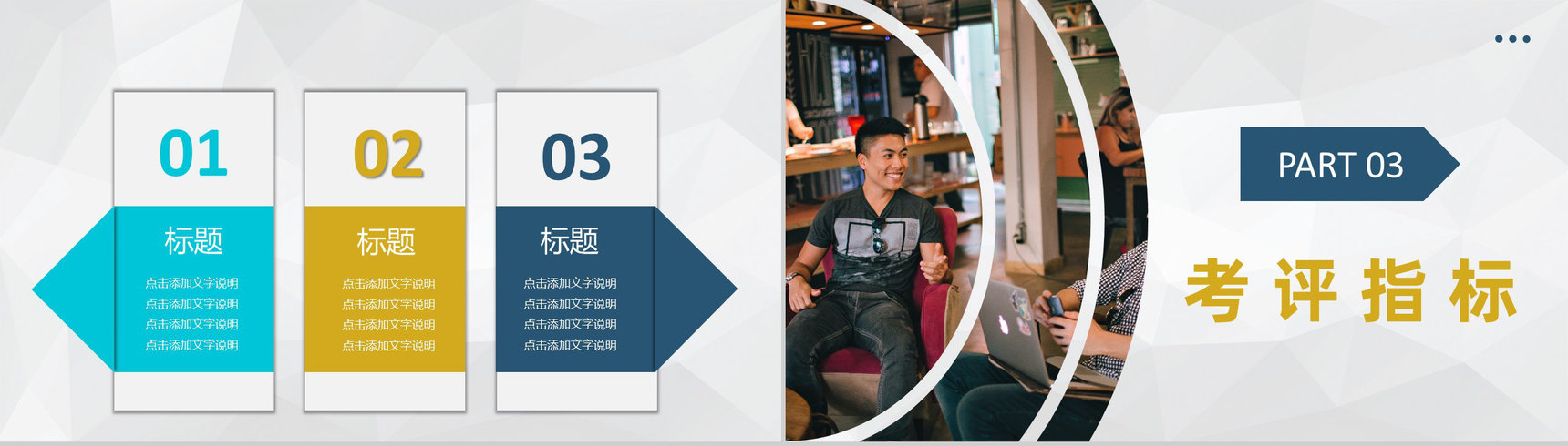企业销售部门员工月度KPI完成情况绩效考核工作总结PPT模板-6