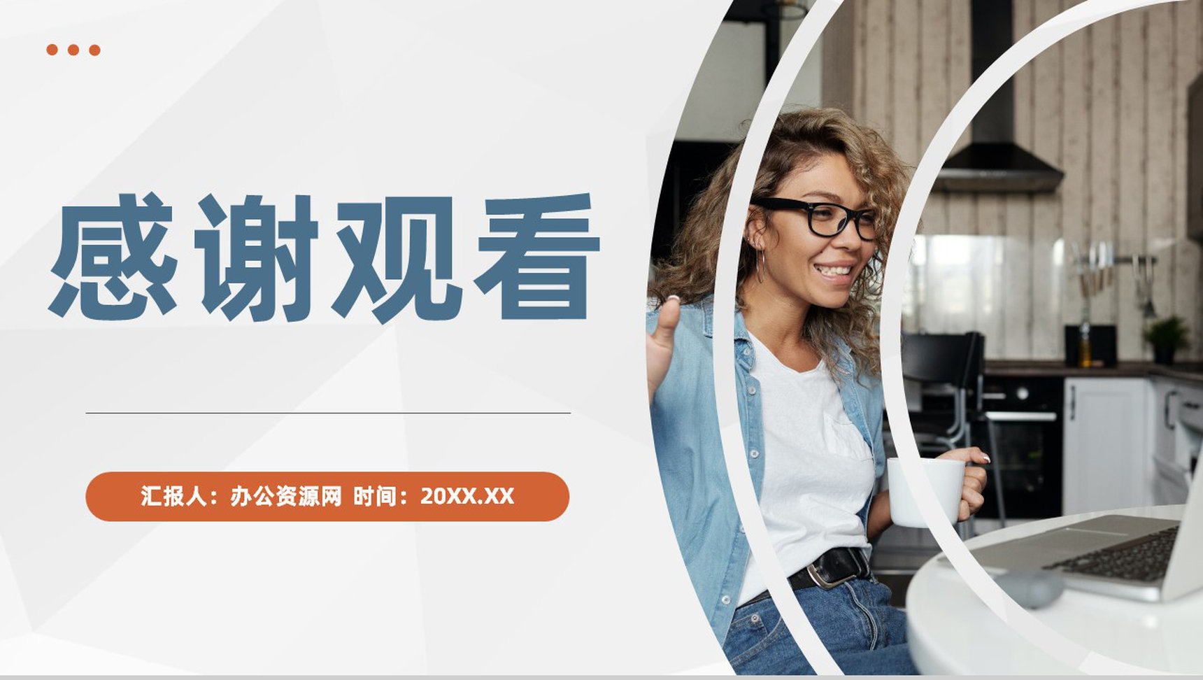 学校后勤部门人员工作能力体现季度绩效考核工作汇报PPT模板-11