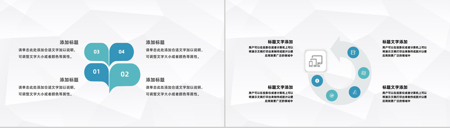 单位团队管理人员绩效考核工作汇报公司规章制度培训PPT模板-3