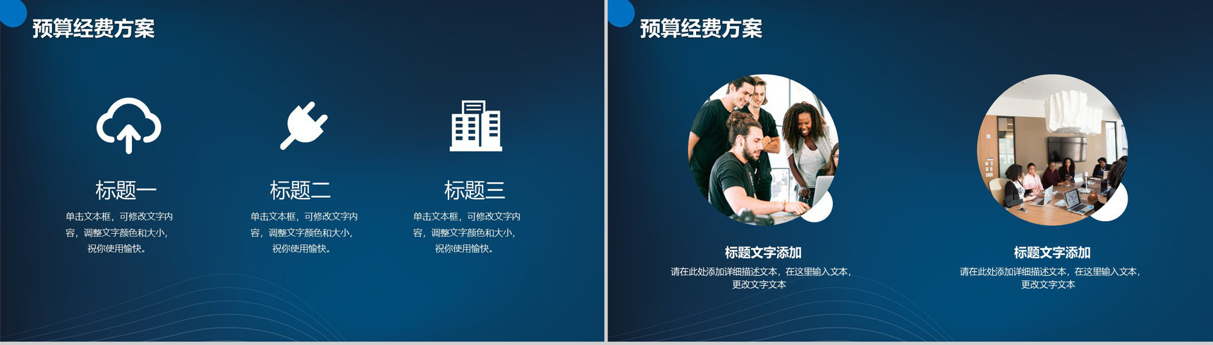 互联网时代科技行业工作总结工作汇报通用PPT模板-7