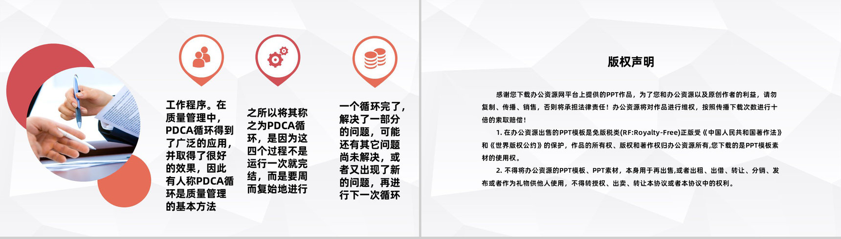 项目质量管理体系品管圈案例分析汇报PDCA质量管理培训PPT模板-8