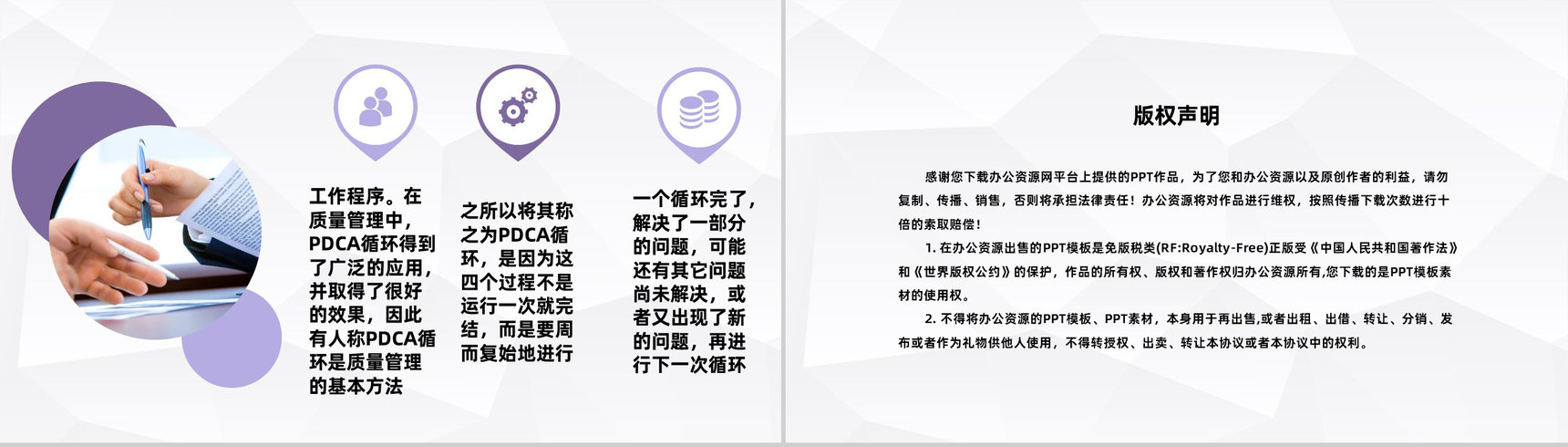 医院医疗护理PDCA品管圈案例汇报医护人员护理输液应用PPT模板-8