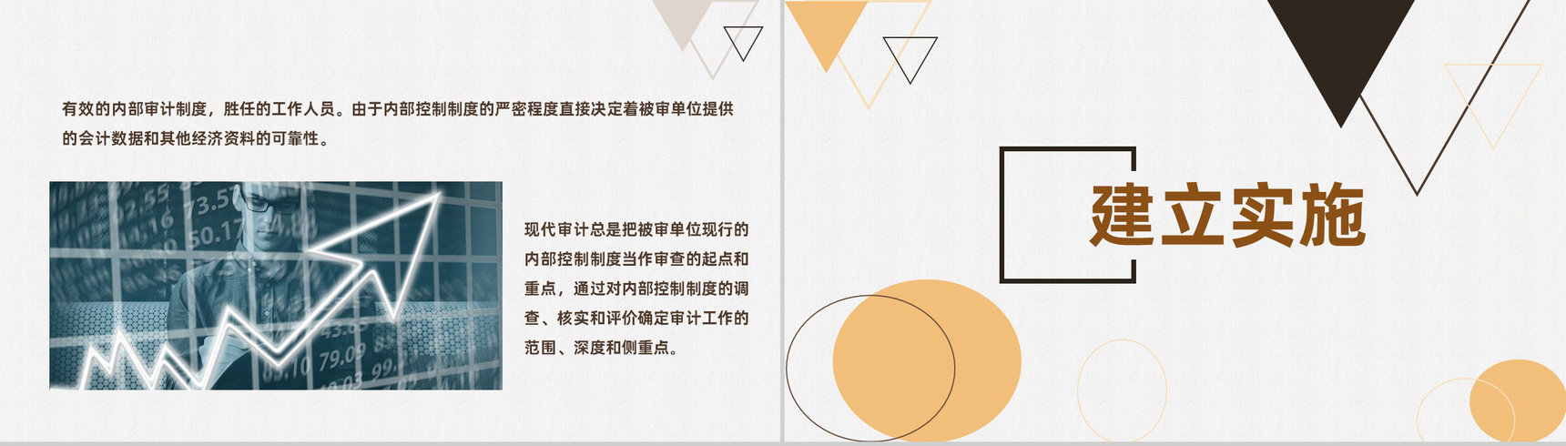 部门团队内部成本控制应用指引流程总结PPT模板-4