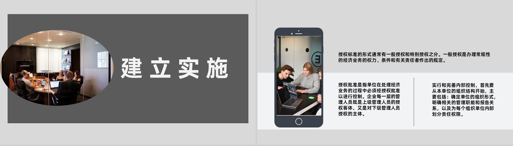 企业部门员工内部控制管理主要因素分析PPT模板-2