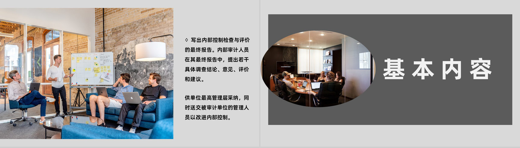 企业部门员工内部控制管理主要因素分析PPT模板-5