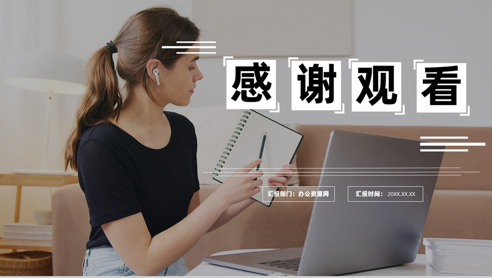 企业部门员工内部控制管理主要因素分析PPT模板-8