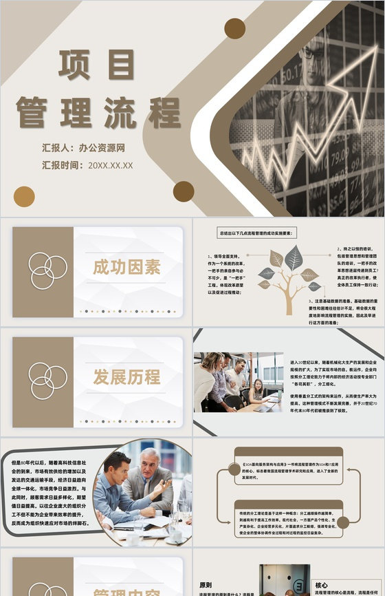 工程项目预算文件审批优化管理流程总结通用