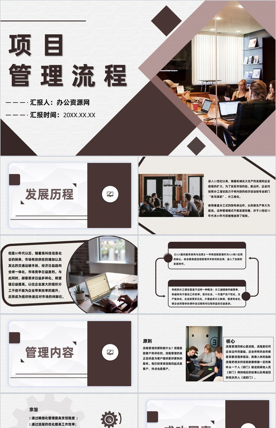 公司运营项目管理发展流程物料管理常见问题