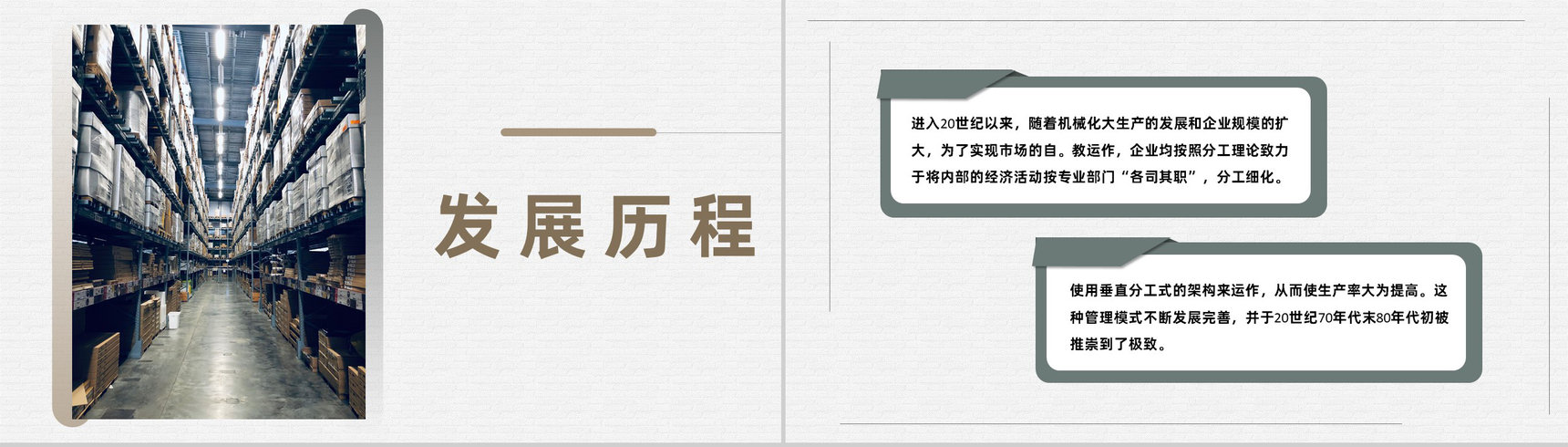 企业车间现场仓库仓储管理流程优化叙述报告PPT模板-2