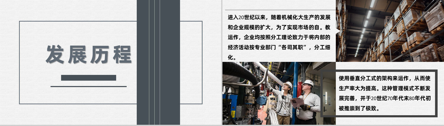 中小型企业车间仓库现场流程优化管理总结PPT模板-2