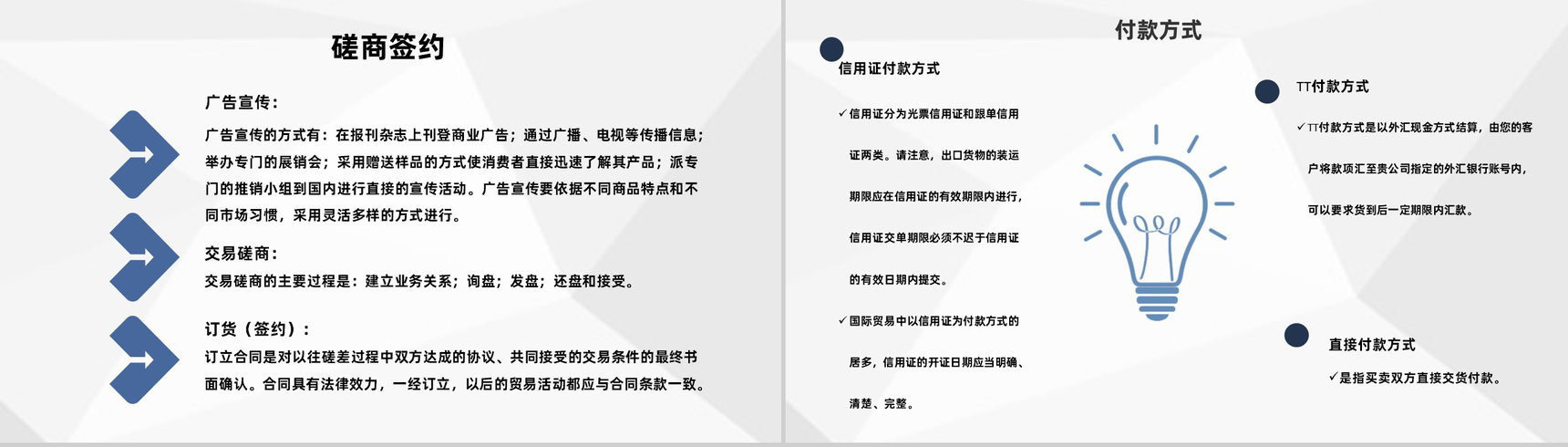 船舶航海运输行业出口贸易流程业务工作汇报PPT模板-6