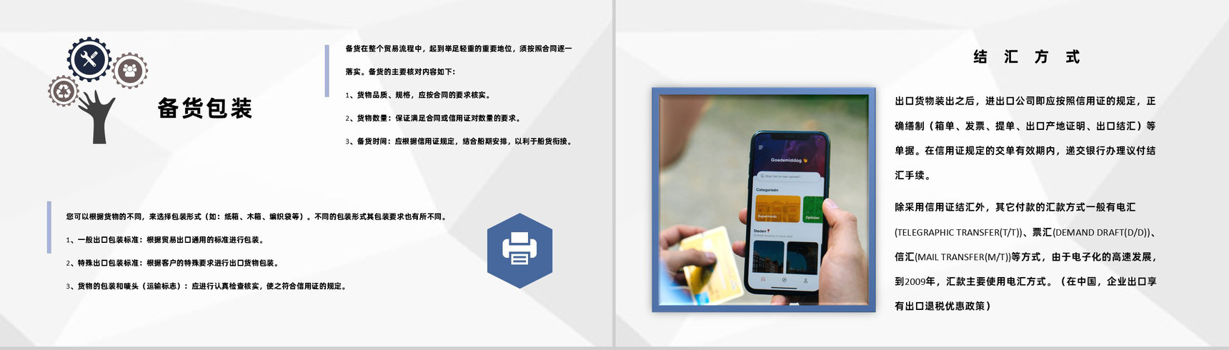 船舶航海运输行业出口贸易流程业务工作汇报PPT模板-7