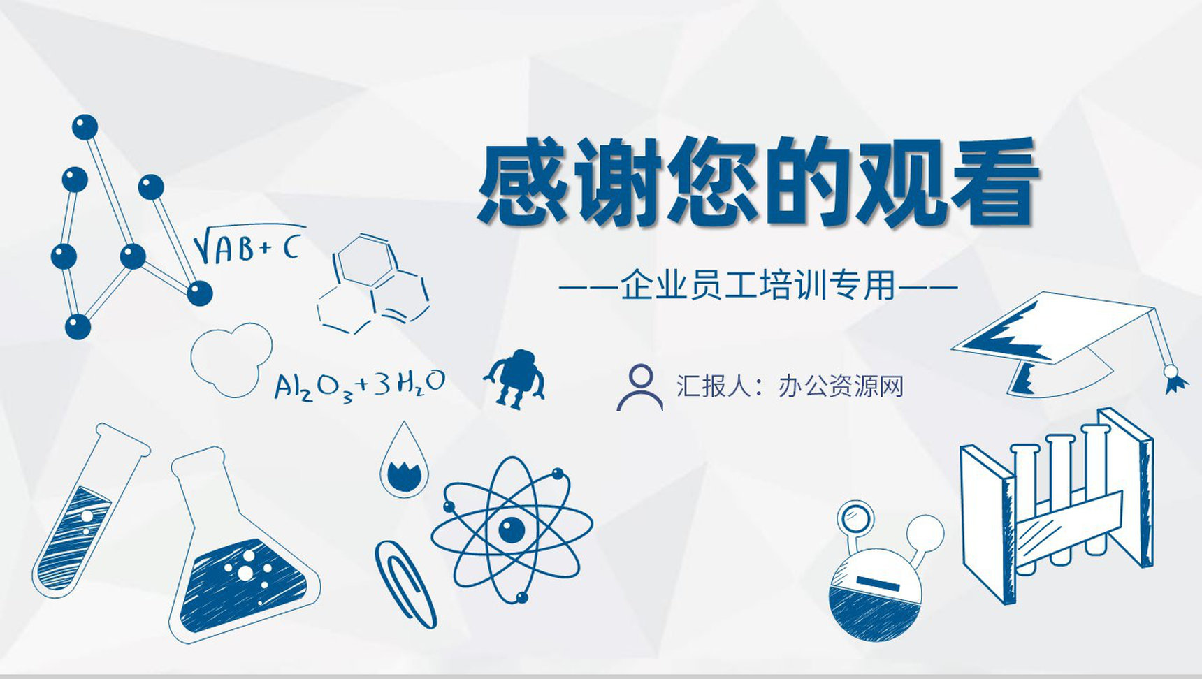 公司doe实验设计应用指南产品质量控制监测方案PPT模板-9
