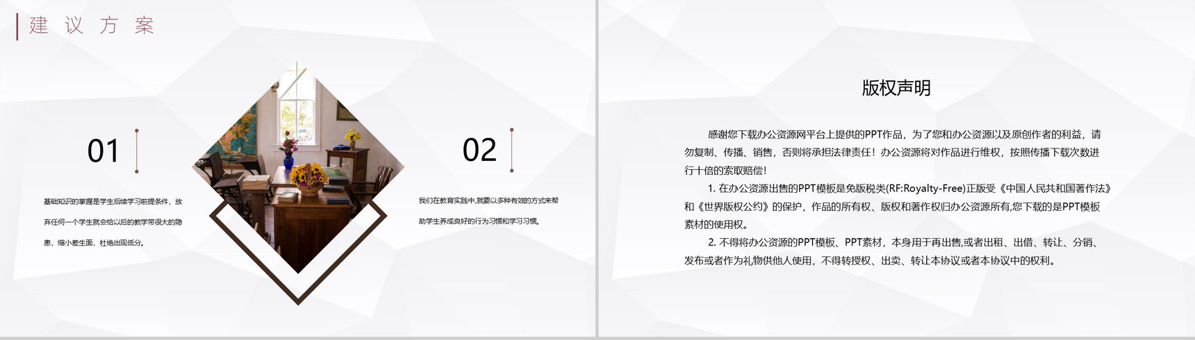 教学设计方案学生学情分析教职员工意见征集PPT模板-8