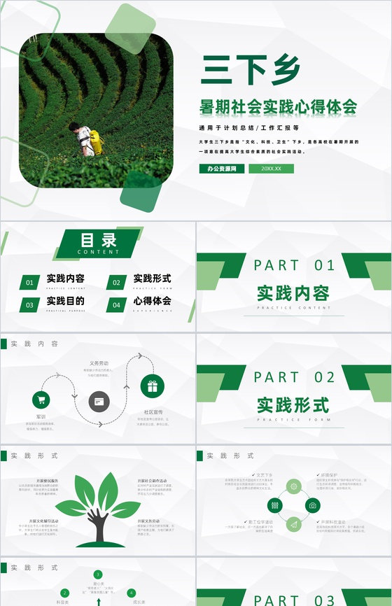 三下乡活动扶贫扶弱暑期社会实践心得体会P