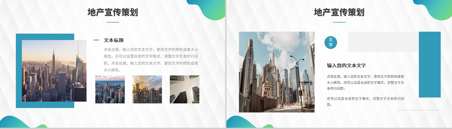建筑工程项目创新项目计划演讲报告工作总结PPT模板-3