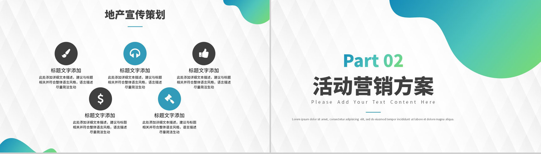 建筑工程项目创新项目计划演讲报告工作总结PPT模板-4