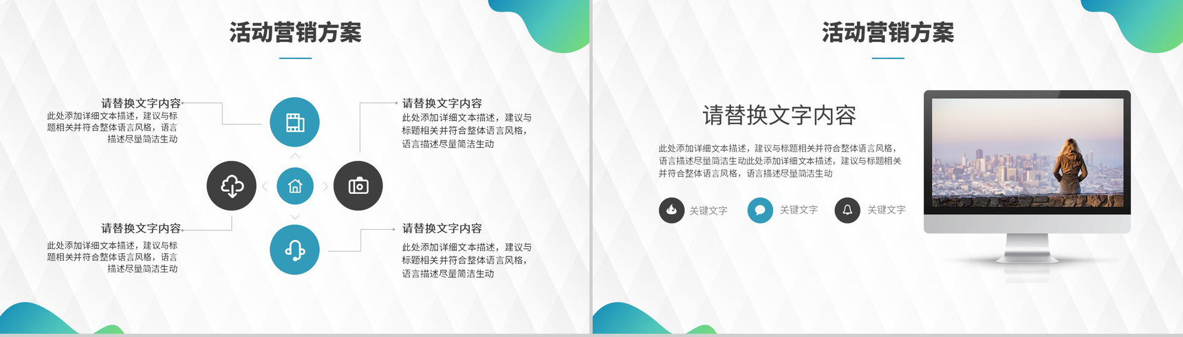 建筑工程项目创新项目计划演讲报告工作总结PPT模板-5