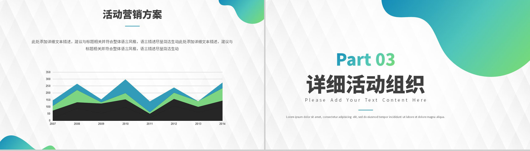建筑工程项目创新项目计划演讲报告工作总结PPT模板-6