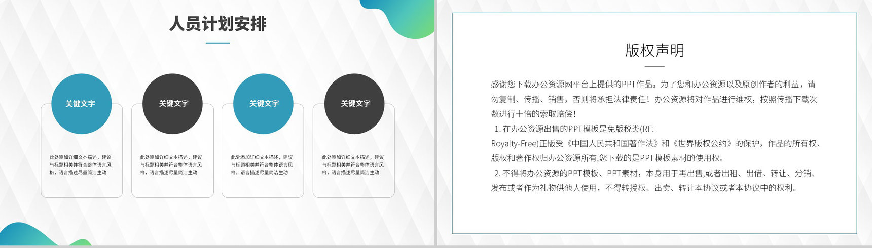 建筑工程项目创新项目计划演讲报告工作总结PPT模板-10