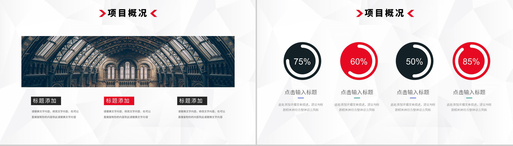 商务项目策划书产品宣传公司推广工作计划PPT模板-3