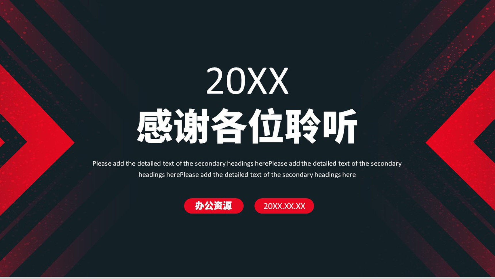 商务项目策划书产品宣传公司推广工作计划PPT模板-11