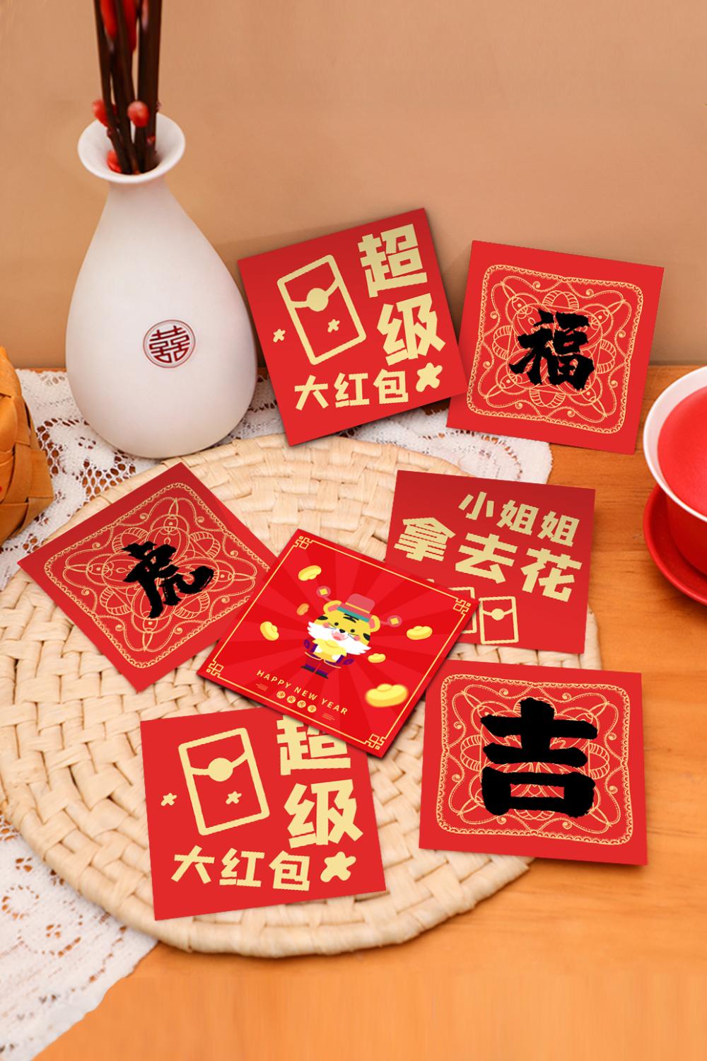 时尚大气结婚堵门迷你红包