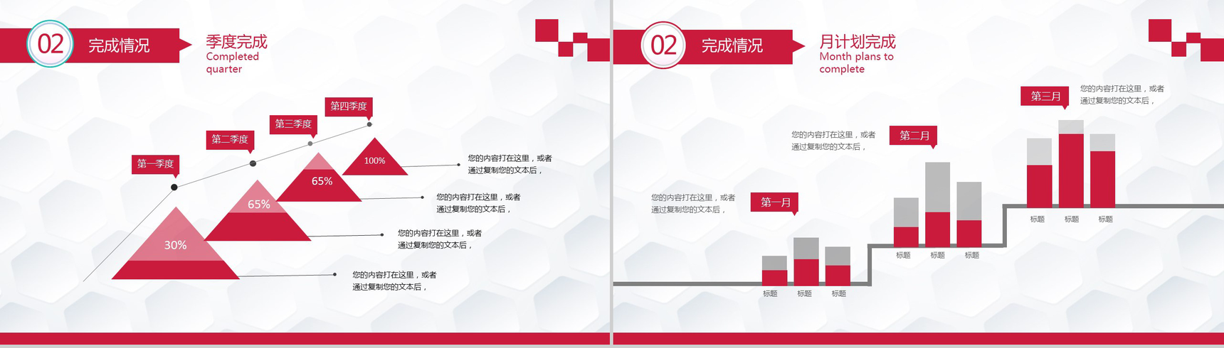 喜庆工作报告年度总结PPT模板-7