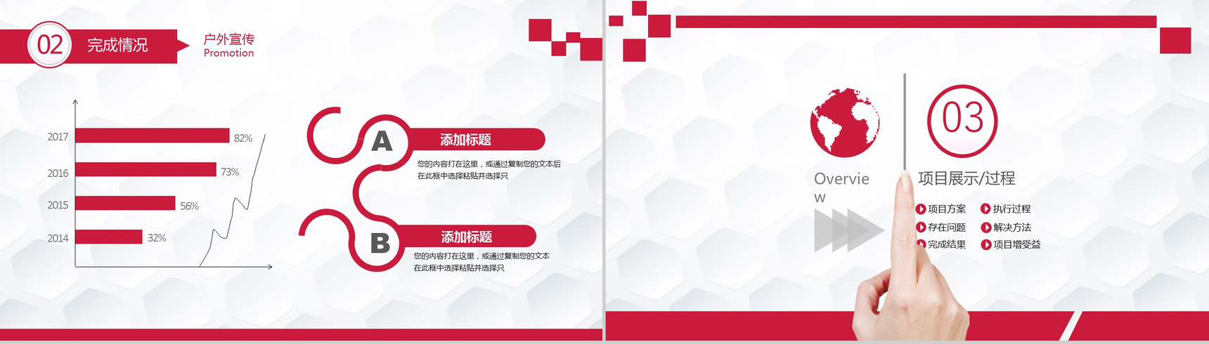 喜庆工作报告年度总结PPT模板-9