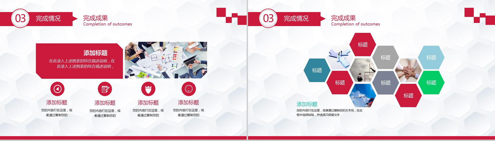 喜庆工作报告年度总结PPT模板-12