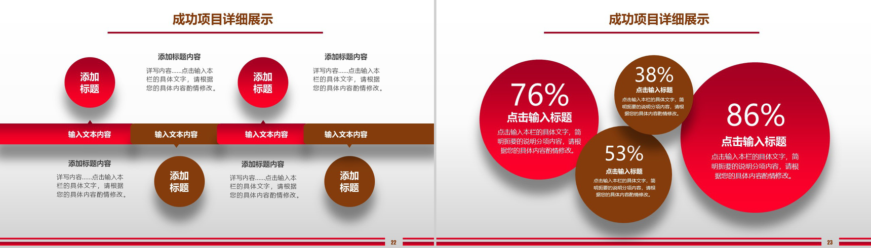 大气简洁工作汇报工作总结PPT模板-12