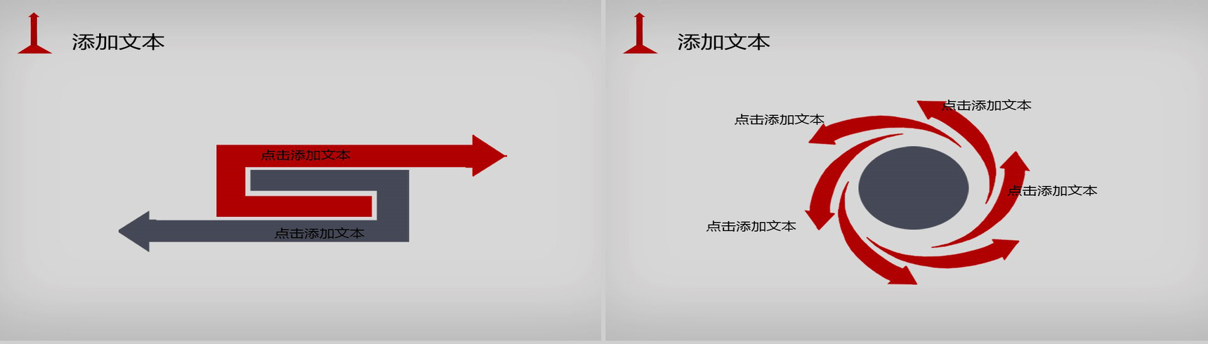 箭头冲刺人生商务总结PPT模板-4