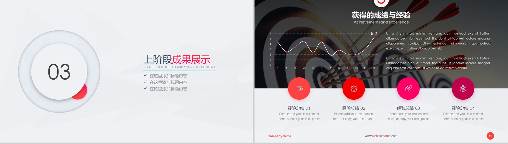 简约商务北欧风工作总结PPT模板-10