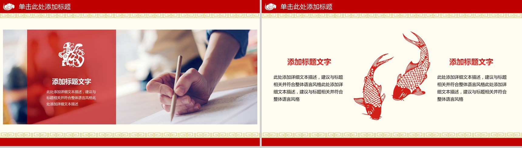 高端剪纸风年终汇报PPT模板-3
