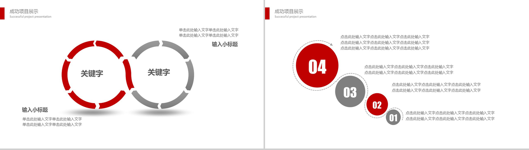 商务房地产业销售工作总结PPT模板-8