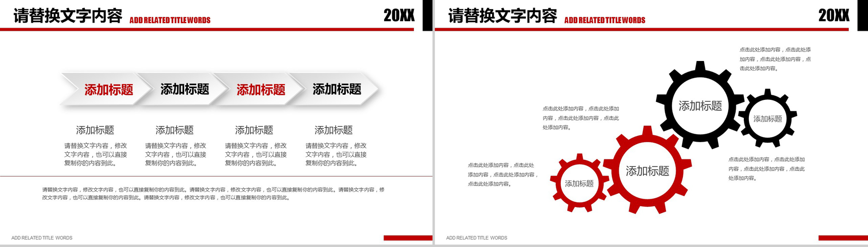 商务数据分析工作汇报工作总结PPT模板-4