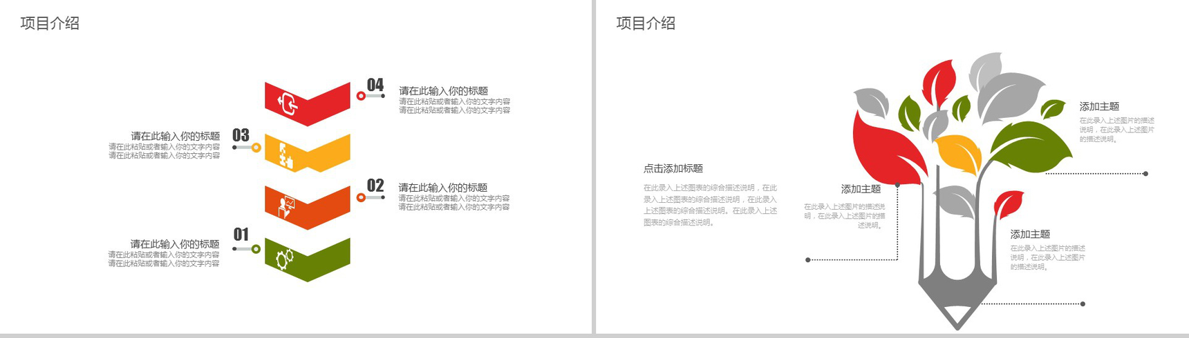 简约健康调料宣传策划方案工作汇报PPT模板-4
