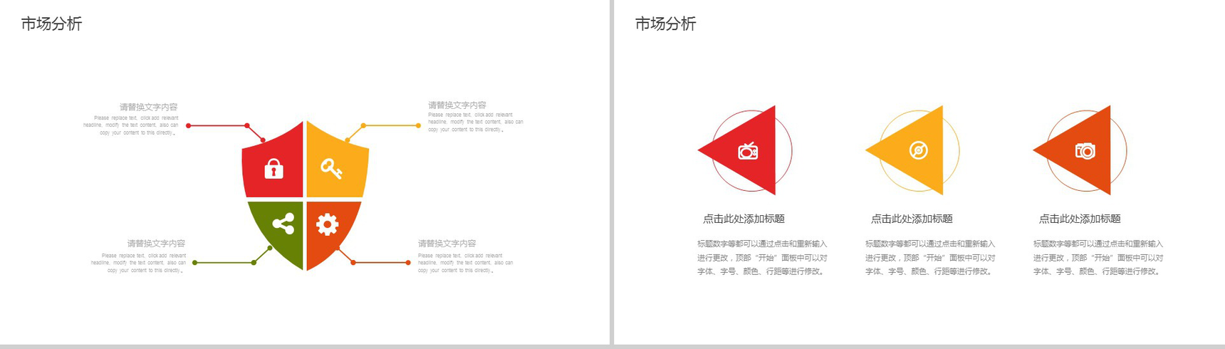 简约健康调料宣传策划方案工作汇报PPT模板-8