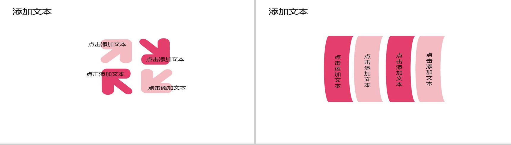 小清新商务年终总结工作汇报PPT模板-4