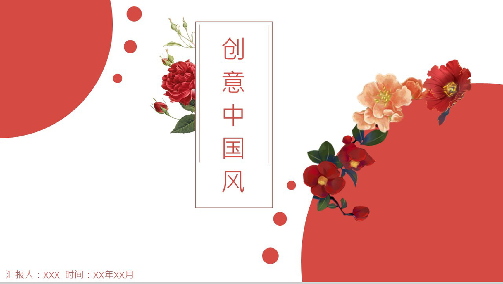 大气创意年终工作总结汇报PPT模板-1