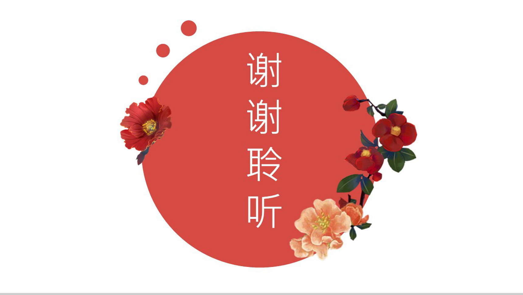 大气创意年终工作总结汇报PPT模板-13