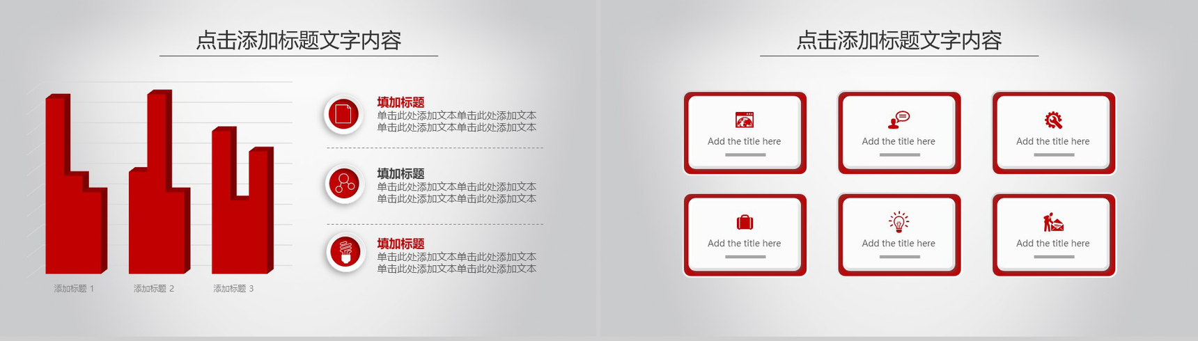 简洁实用微立体新年工作计划暨工作总结PPT模板-12