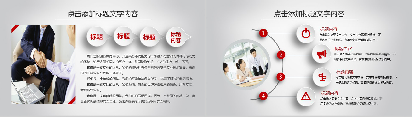 简洁实用微立体新年工作计划暨工作总结PPT模板-17