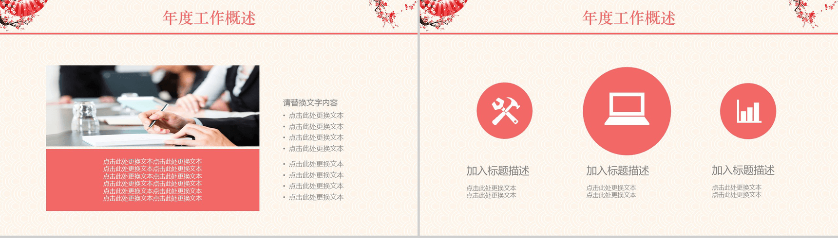 大气唯美小清新文艺个人实习转正述职报告总结PPT模板-3