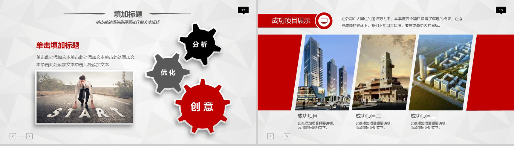 微立体商务个人述职报告工作总结汇报PPT模板-7