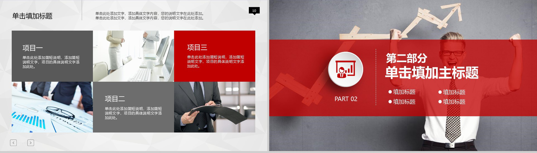 微立体商务个人述职报告工作总结汇报PPT模板-6
